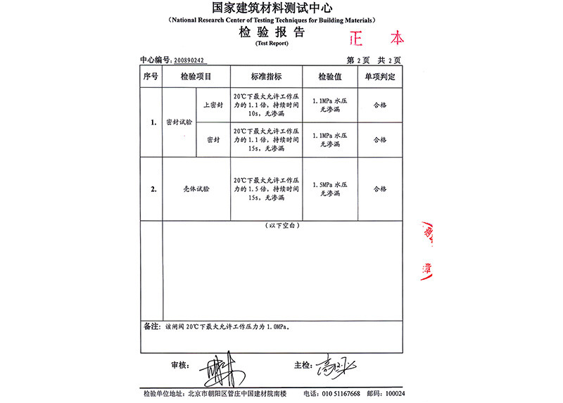 PVC球閥